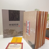 中国民居珍邮大版珍藏 21张大版票 1420枚珍邮