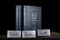 第一套人民币纯银纪念册稀世投资收藏品