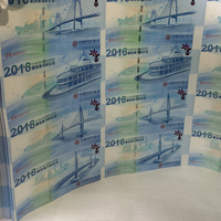2018年港珠澳大桥纪念券整版