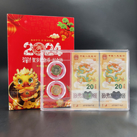 龙币龙钞 隐耳龙钞 2024年生肖龙普通纪念币纪念钞