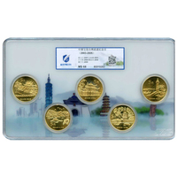 宝岛流通纪念币全新卷拆评级币金总JZG评级MS68分（共5枚）