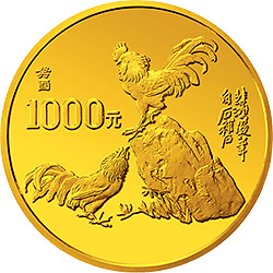 中国癸酉（鸡）年金银铂纪念币12盎司圆形金质纪念币背面图案