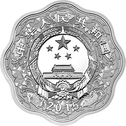 2015中国乙未（羊）年金银纪念币31.104克（1盎司）梅花形银质纪念币正面图案