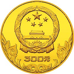 中国奥林匹克委员会金银铜纪念币20克圆形金质纪念币正面图案