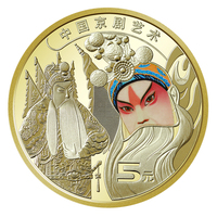 京剧纪念币2023京剧“生”纪念币整卷20枚