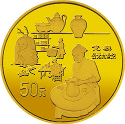 中国古代科技发明发现金银纪念币（第4组）1/2盎司圆形金质纪念币背面图案