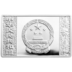 2010中国庚寅（虎）年金银纪念币5盎司长方形银质纪念币正面图案