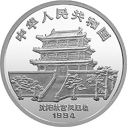 中国甲戌（狗）年金银铂纪念币12盎司圆形银质纪念币正面图案