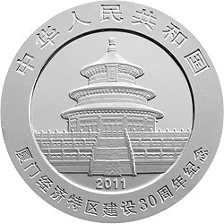 厦门经济特区建设30周年熊猫加字金银纪念币1盎司圆形银质纪念币正面图案