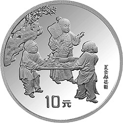 中国古代名画系列（婴戏图）金银纪念币1盎司圆形银质纪念币背面图案