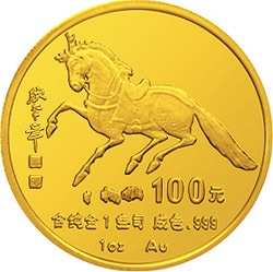 1990中国庚午（马）年金银铂纪念币1盎司圆形金质纪念币背面图案