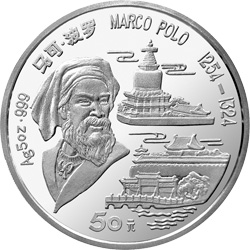 马可·波罗金银纪念币5盎司圆形银质纪念币背面图案