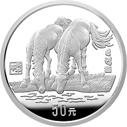 1990中国庚午（马）年金银铂纪念币5盎司圆形银质纪念币背面图案