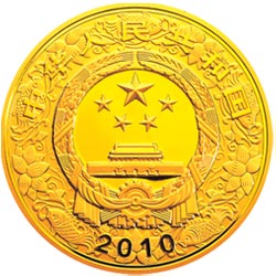 2010中国庚寅（虎）年金银纪念币1/10盎司圆形金质纪念币正面图案