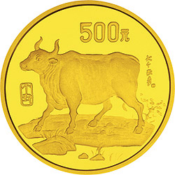 1997中国丁丑（牛）年金银铂纪念币5盎司圆形金质纪念币背面图案