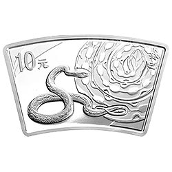 2013中国癸巳（蛇）年金银纪念币1盎司扇形银质纪念币背面图案