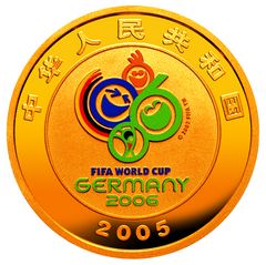 2006年德国世界杯足球赛金银纪念币1/4盎司圆形彩色金币正面图案