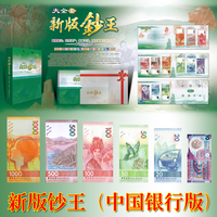 茶艺钞（20元）、蝴蝶钞（50元）、越剧钞（100元）新版港币大全套1000元至10毫（中国银行版）