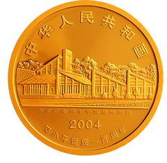 邓小平诞辰100周年金银纪念币1/2盎司圆形金质纪念币正面图案