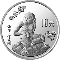 中国壬申（猴）年金银铂纪念币15克圆形银质纪念币背面图案