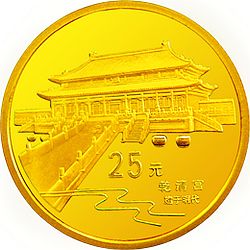 北京故宫博物院金银纪念币1/4盎司圆形金质纪念币背面图案
