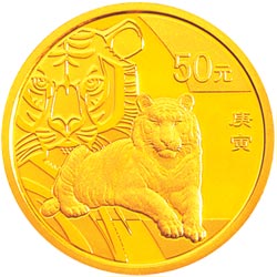 2010中国庚寅（虎）年金银纪念币1/10盎司圆形金质纪念币背面图案