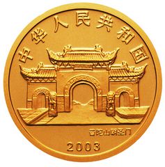 2003年观音贵金属纪念币1/10盎司圆形幻彩金质纪念币正面图案