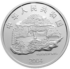 中国石窟艺术（麦积山）金银纪念币2盎司圆形银质纪念币正面图案