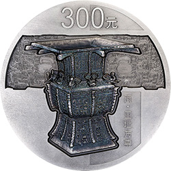 中国青铜器金银纪念币(第3组）1公斤圆形银质纪念币背面图案