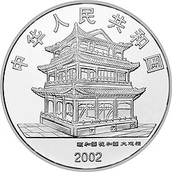 中国京剧艺术彩色金银纪念币（第4组）1盎司彩色银质纪念币正面图案