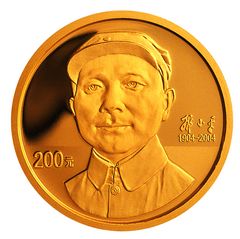 邓小平诞辰100周年金银纪念币1/2盎司圆形金质纪念币背面图案
