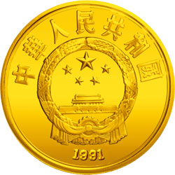 第16届冬奥会金银纪念币1/3盎司圆形金质纪念币正面图案