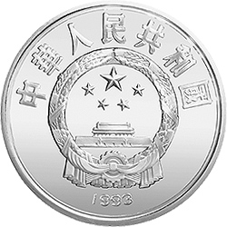 国际奥林匹克运动会100周年金银纪念币30克圆形银质纪念币正面图案