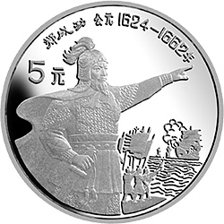 中国杰出历史人物金银纪念币（第9组）20克圆形银质纪念币背面图案