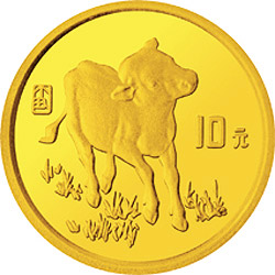 1997中国丁丑（牛）年金银铂纪念币1/10盎司圆形金质纪念币背面图案