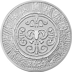 2003中国癸未（羊）年金银纪念币1公斤圆形银质纪念币正面图案
