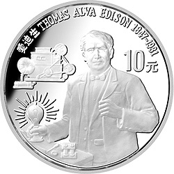 世界文化名人金银纪念币（第1组）27克圆形银质纪念币背面图案