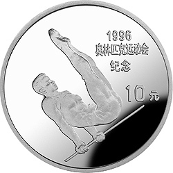 第26届奥运会金银纪念币27克圆形银质纪念币背面图案