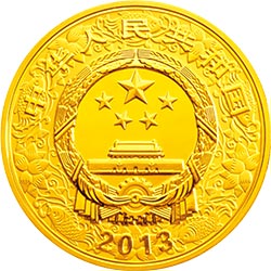 2013中国癸巳（蛇）年金银纪念币1/10盎司圆形金质纪念币正面图案