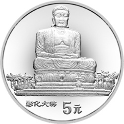 台湾风光金银纪念币（第2组）15克圆形银质纪念币背面图案