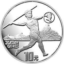 第11届亚运会金银纪念币（第2组）27克圆形银质纪念币背面图案