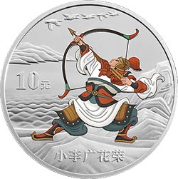 中国古典文学名著——《水浒传》彩色金银纪念币（第3组）1盎司彩色圆形银质纪念币背面图案