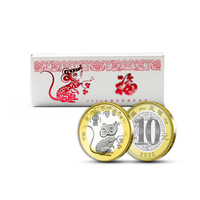 2020鼠年生肖纪念币整卷（20枚）整盒（100枚）