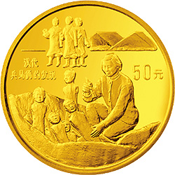中国古代科技发明发现金银铂纪念币（第2组）1/2盎司圆形金质纪念币背面图案