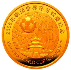 2006年德国世界杯足球赛金银纪念币1/4盎司圆形彩色金币背面图案