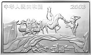 中国古典文学名著——《西游记》彩色金银纪念币（第1组）5盎司长方形彩色银质纪念币正面图案