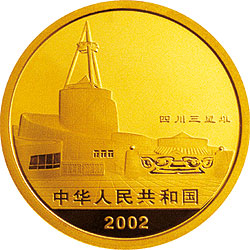 四川三星堆金银纪念币1/2盎司金质纪念币正面图案