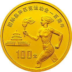 国际奥林匹克运动会100周年金银纪念币1/3盎司圆形金质纪念币背面图案
