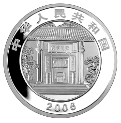 千年学府－岳麓书院金银纪念币1盎司银币正面图案