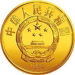 宋庆龄诞辰100周年金银纪念币8克圆形金质纪念币正面图案